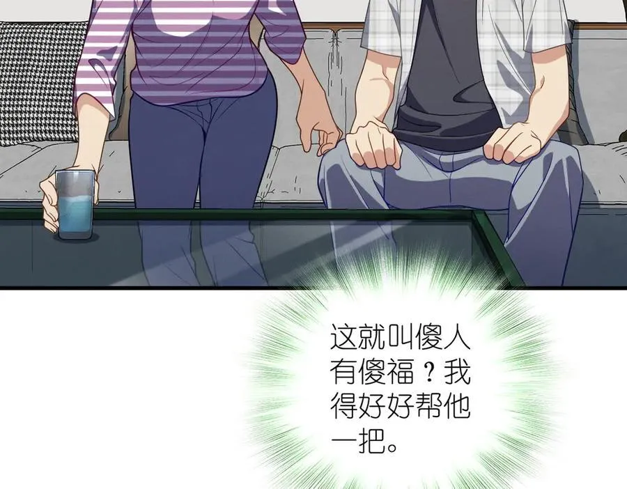 62 早就把你摸透了77