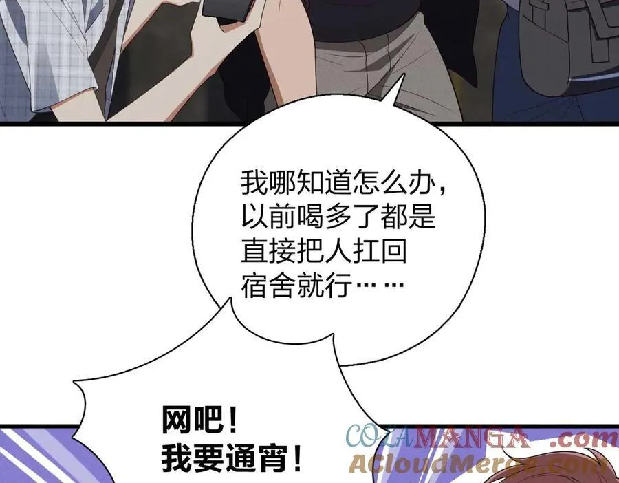 66 为什么吵架？36