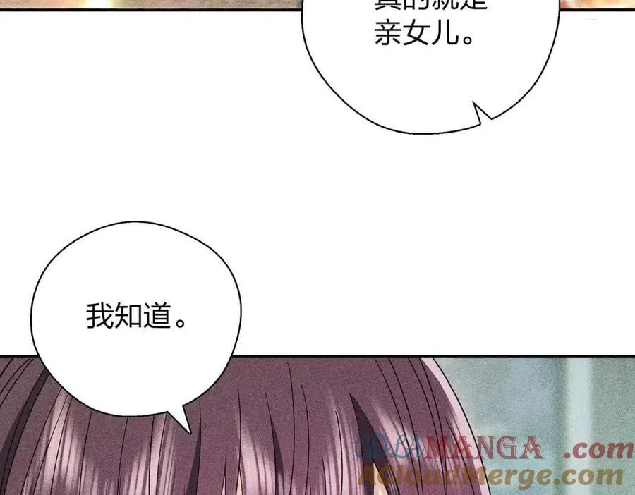 57 过去的故事（三）124
