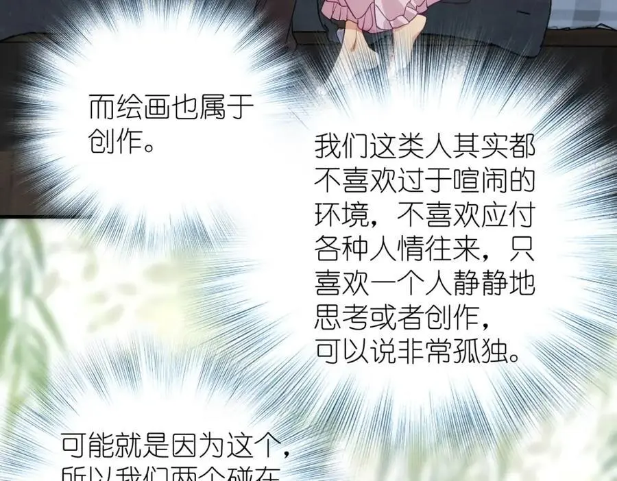 25 敢想就咬死你49