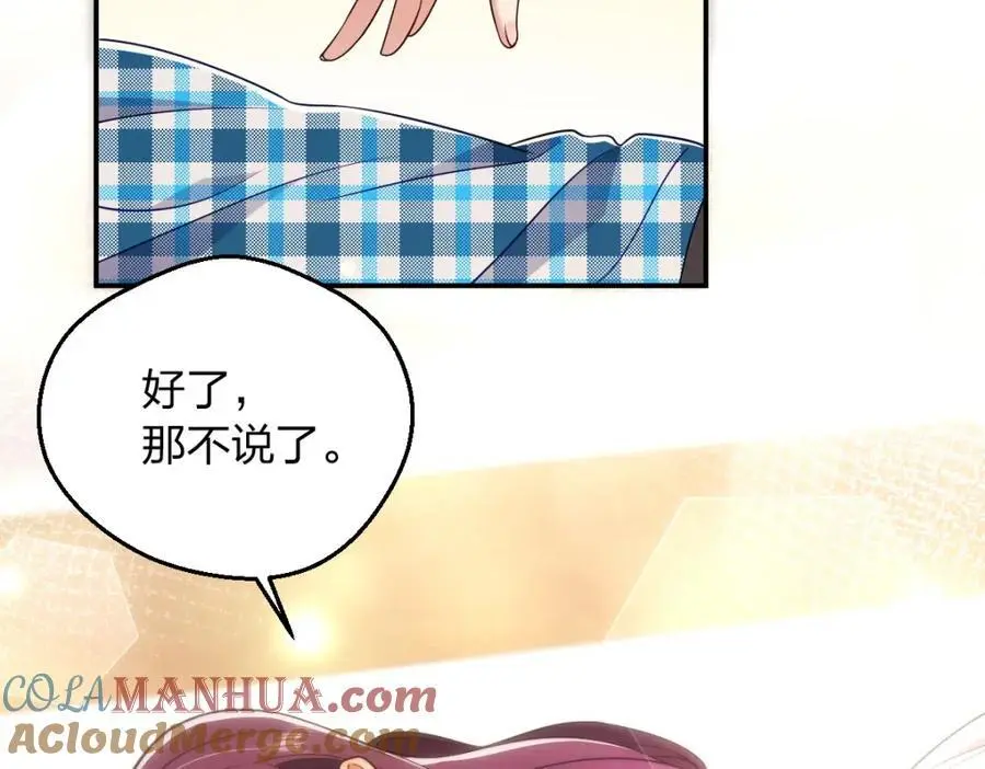 25 敢想就咬死你132