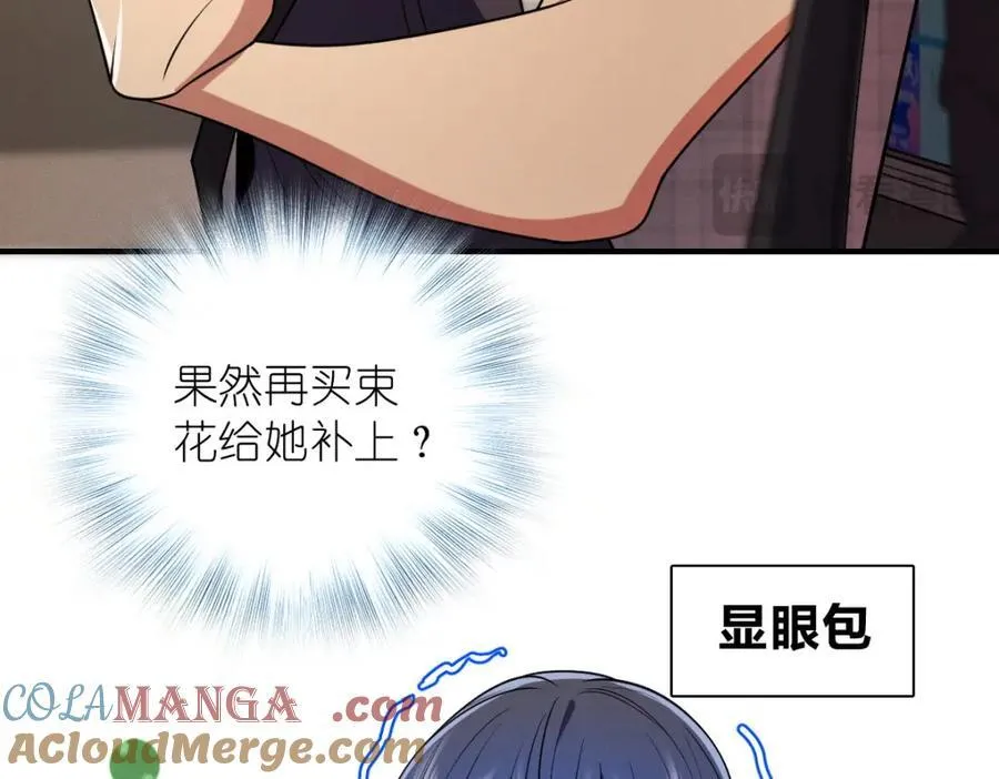 49 还想要奖励？20