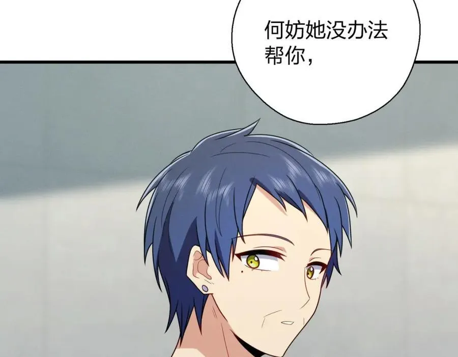 38 小白兔变大灰狼78