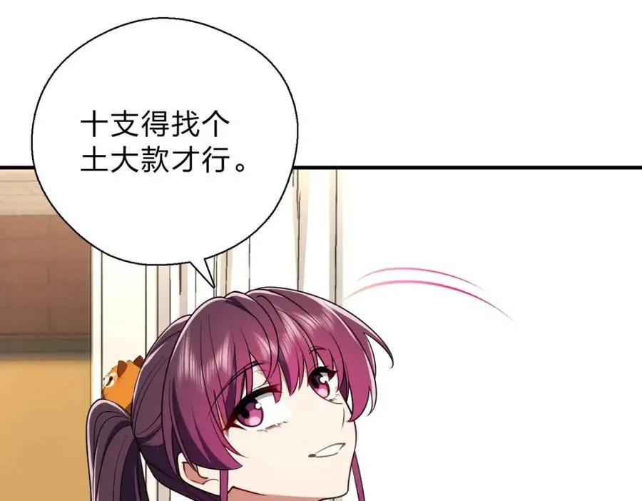 52 烦人的家伙82