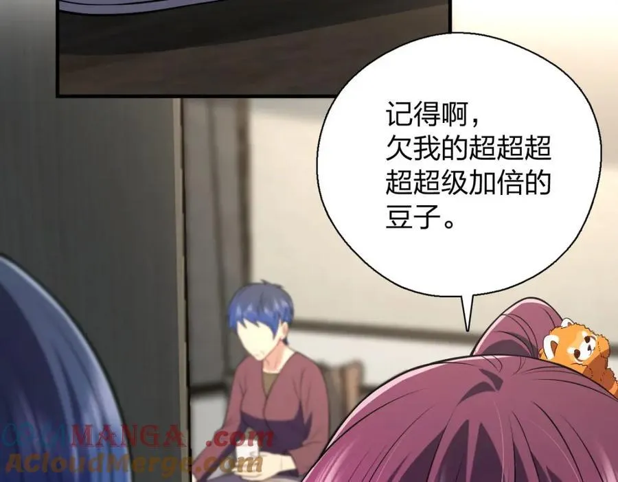 41 超级加倍的豆子176