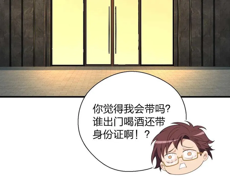 66 为什么吵架？33