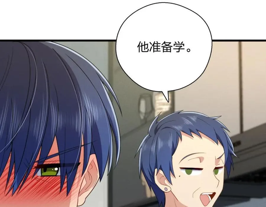 38 小白兔变大灰狼133