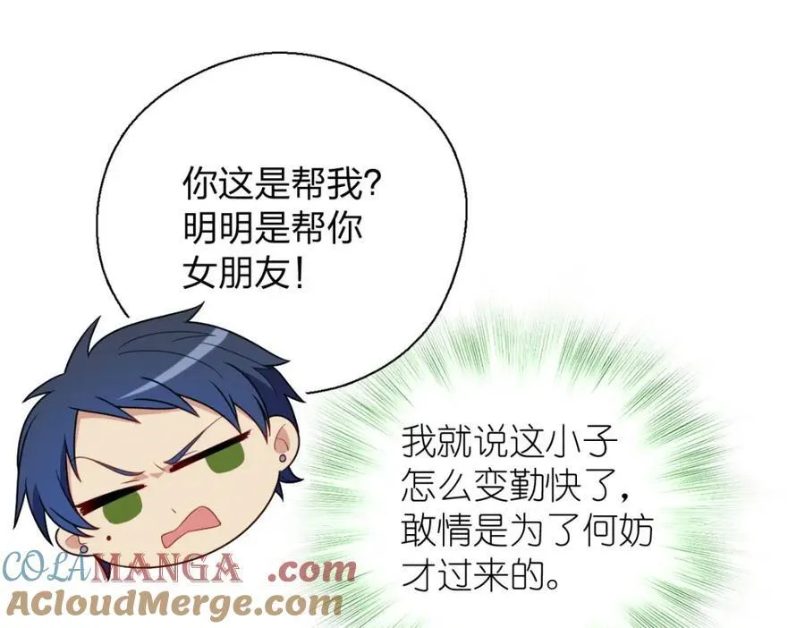 38 小白兔变大灰狼84