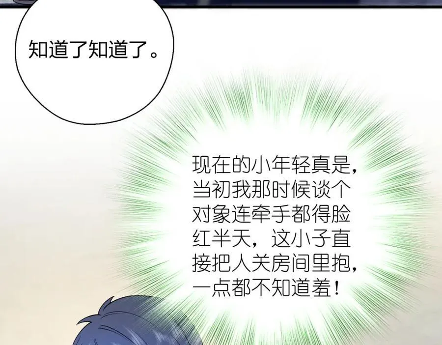 46 你小子不干好事！113
