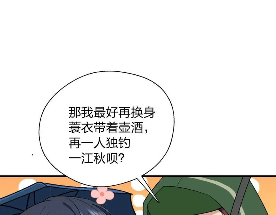 30 恋爱的酸臭味106