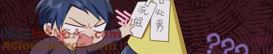 46 你小子不干好事！100