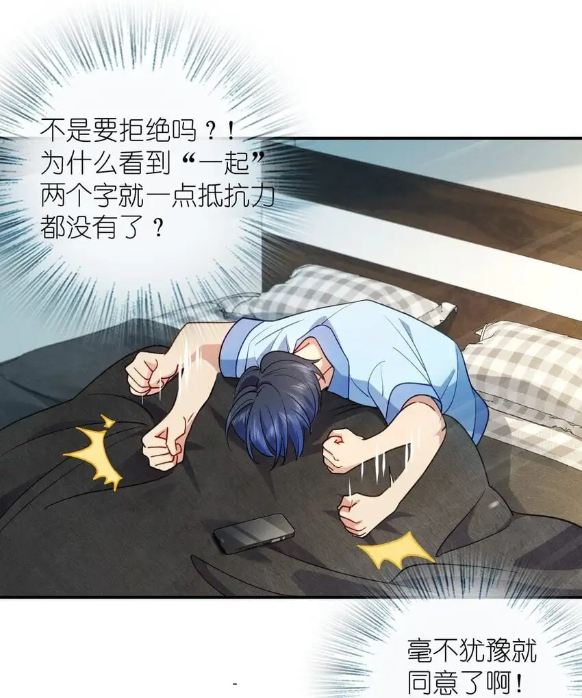 13 哟，你怕啦？20