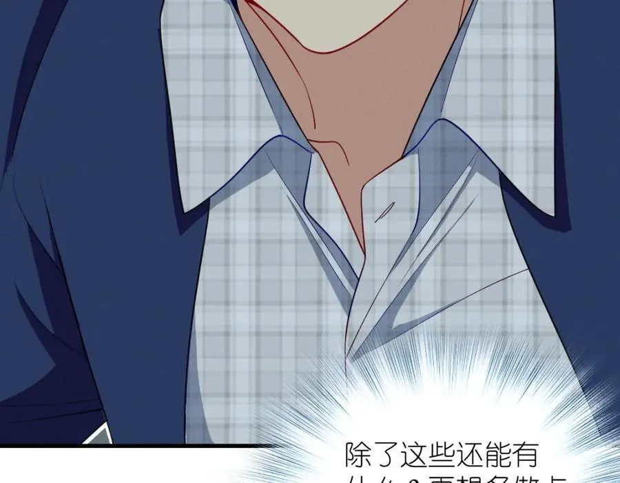 46 你小子不干好事！87