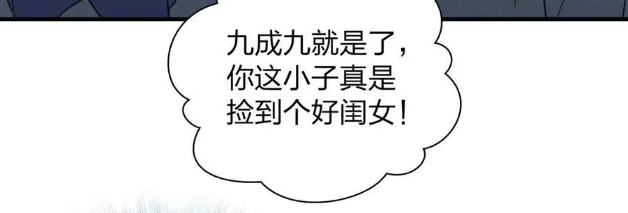 62 早就把你摸透了69