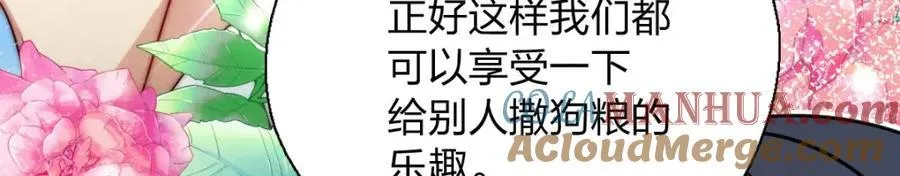 30 恋爱的酸臭味152