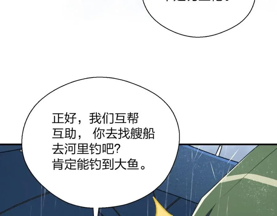 30 恋爱的酸臭味102