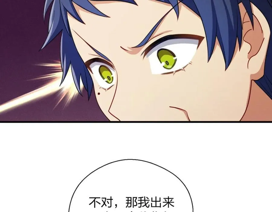 46 你小子不干好事！89