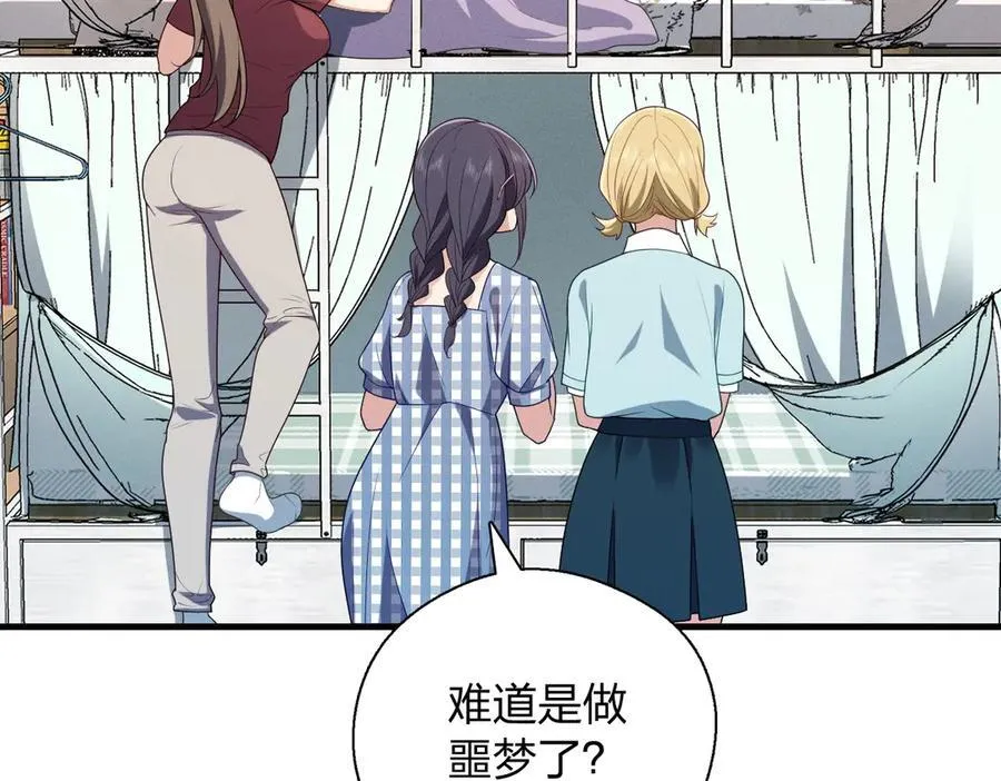 59 过去的故事（五）67