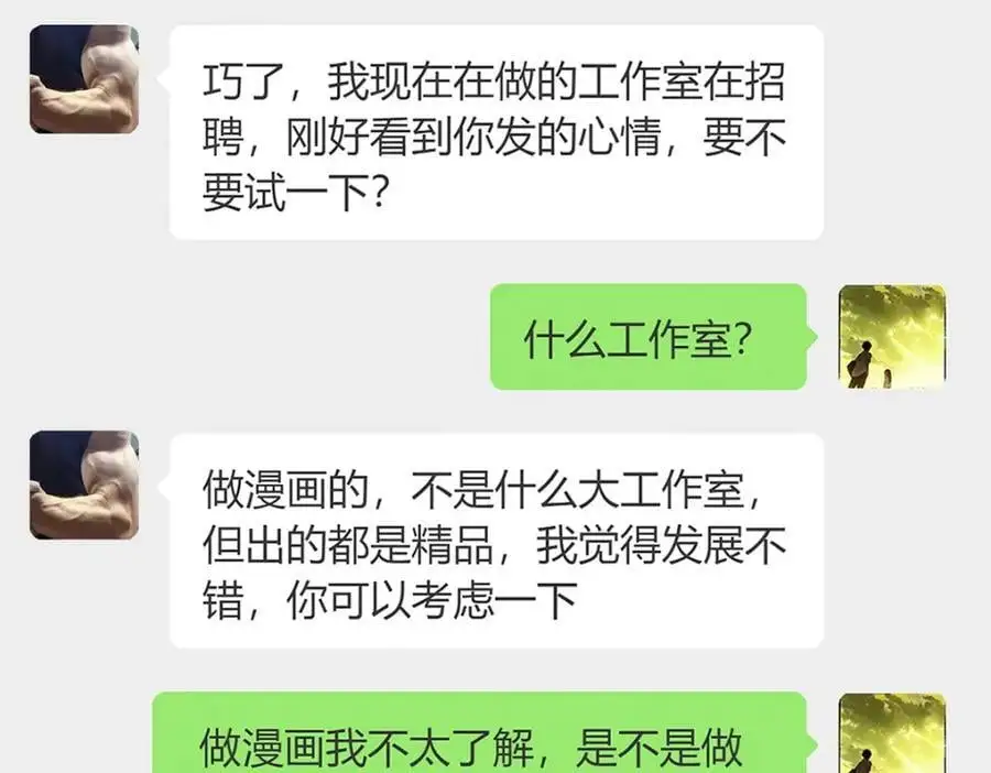 25 敢想就咬死你61