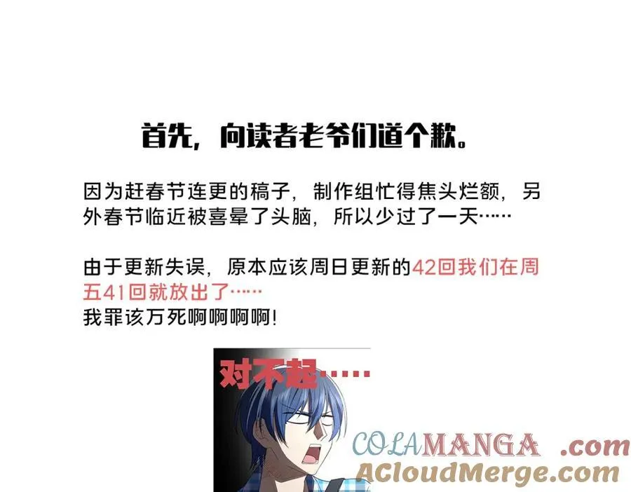 41 人不要脸天下无敌！200
