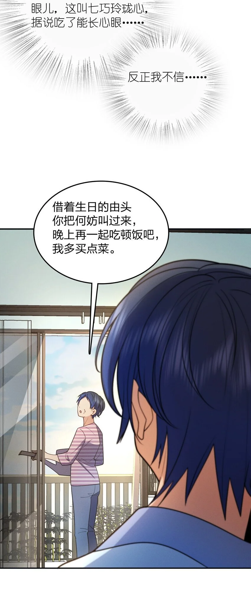 13 哟，你怕啦？31