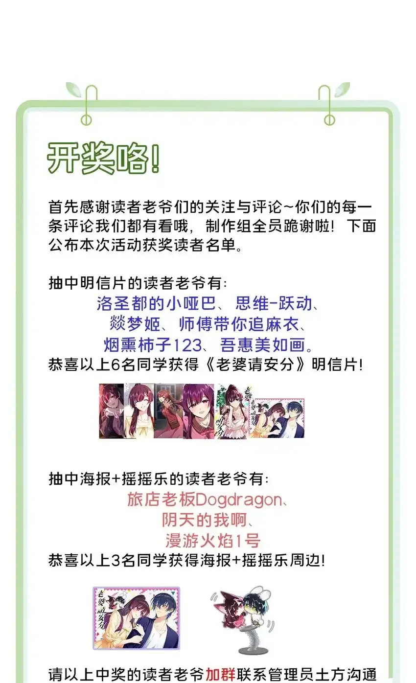 番外 一千年&amp;amp;amp;请安分联动番外58