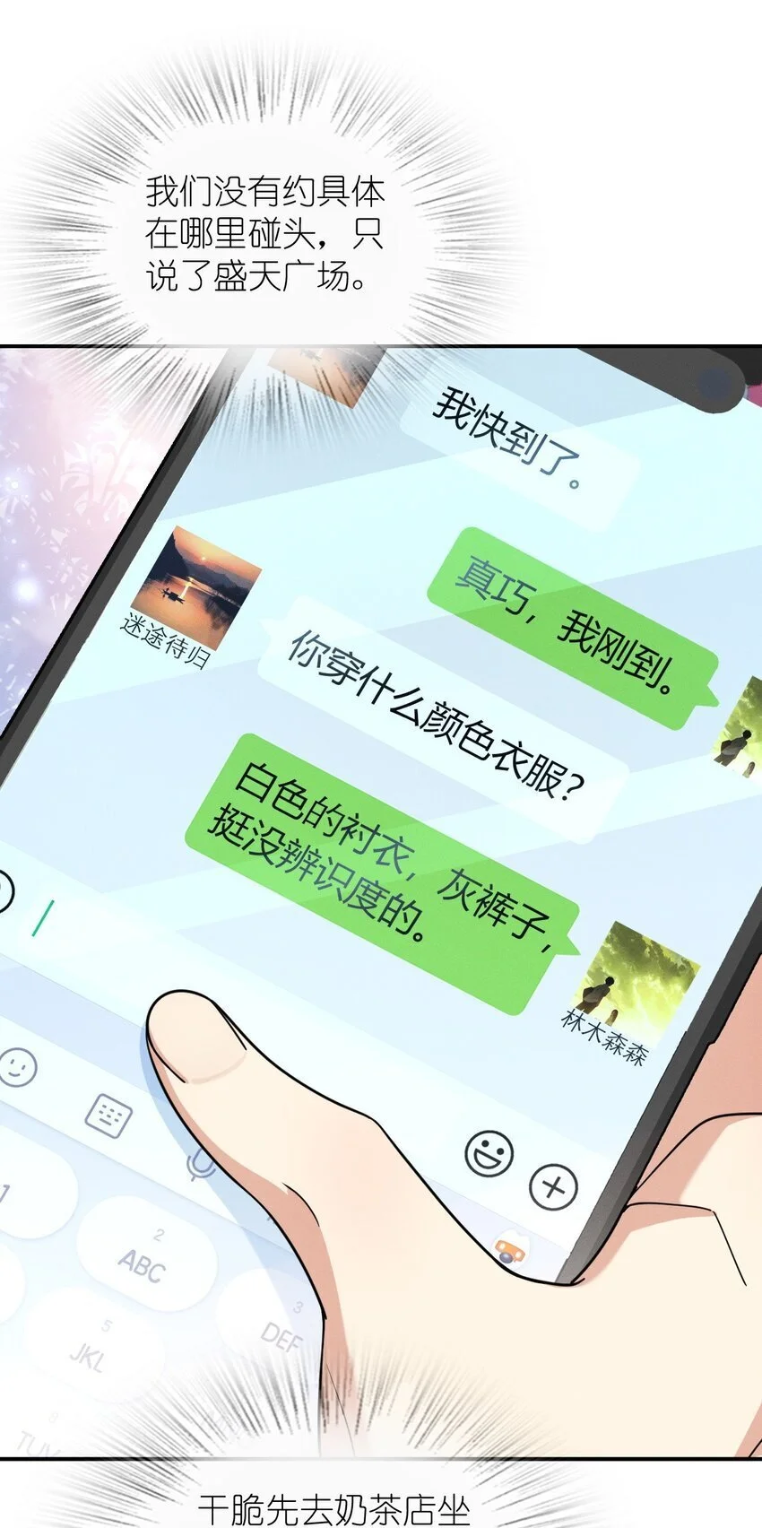 01 相遇的四月10