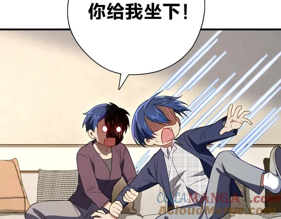 46 你小子不干好事！52