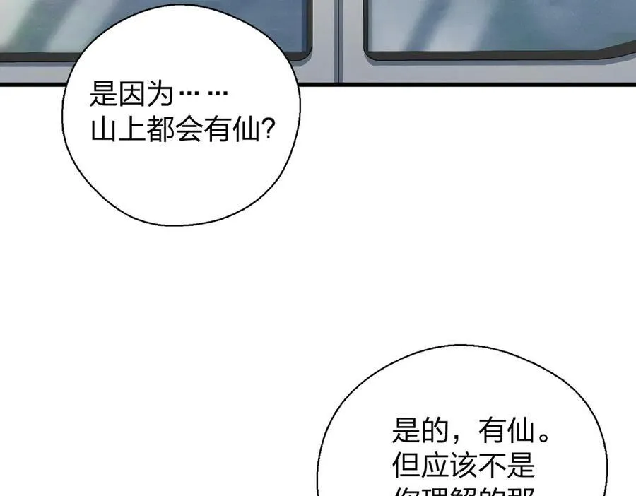 67 终南寻仙57