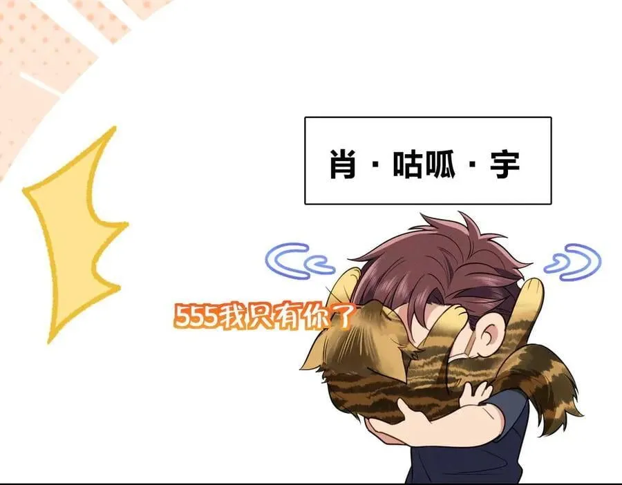 66 为什么吵架？105