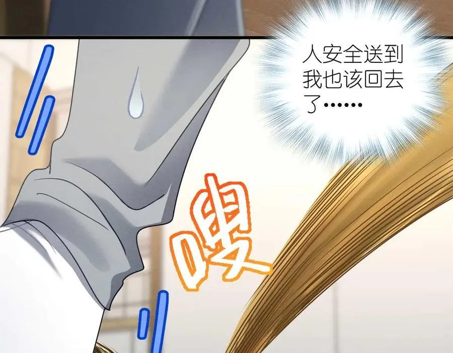 66 为什么吵架？90