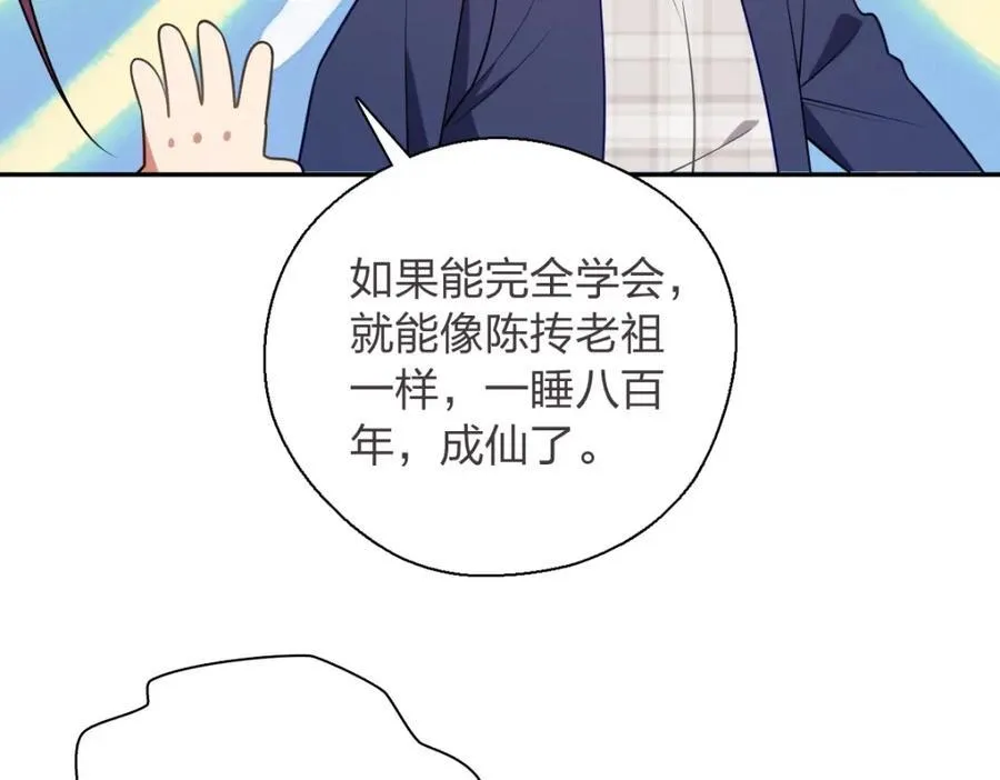 37 下凡的仙女41