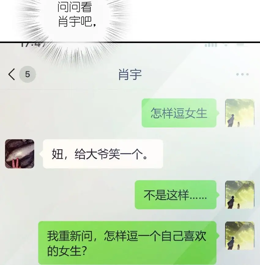 11 谁欺负谁啊……48