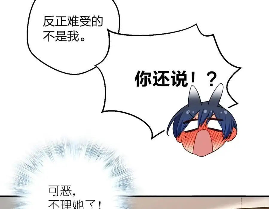 25 敢想就咬死你129