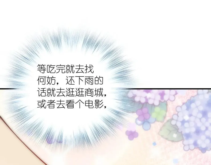 30 恋爱的酸臭味174