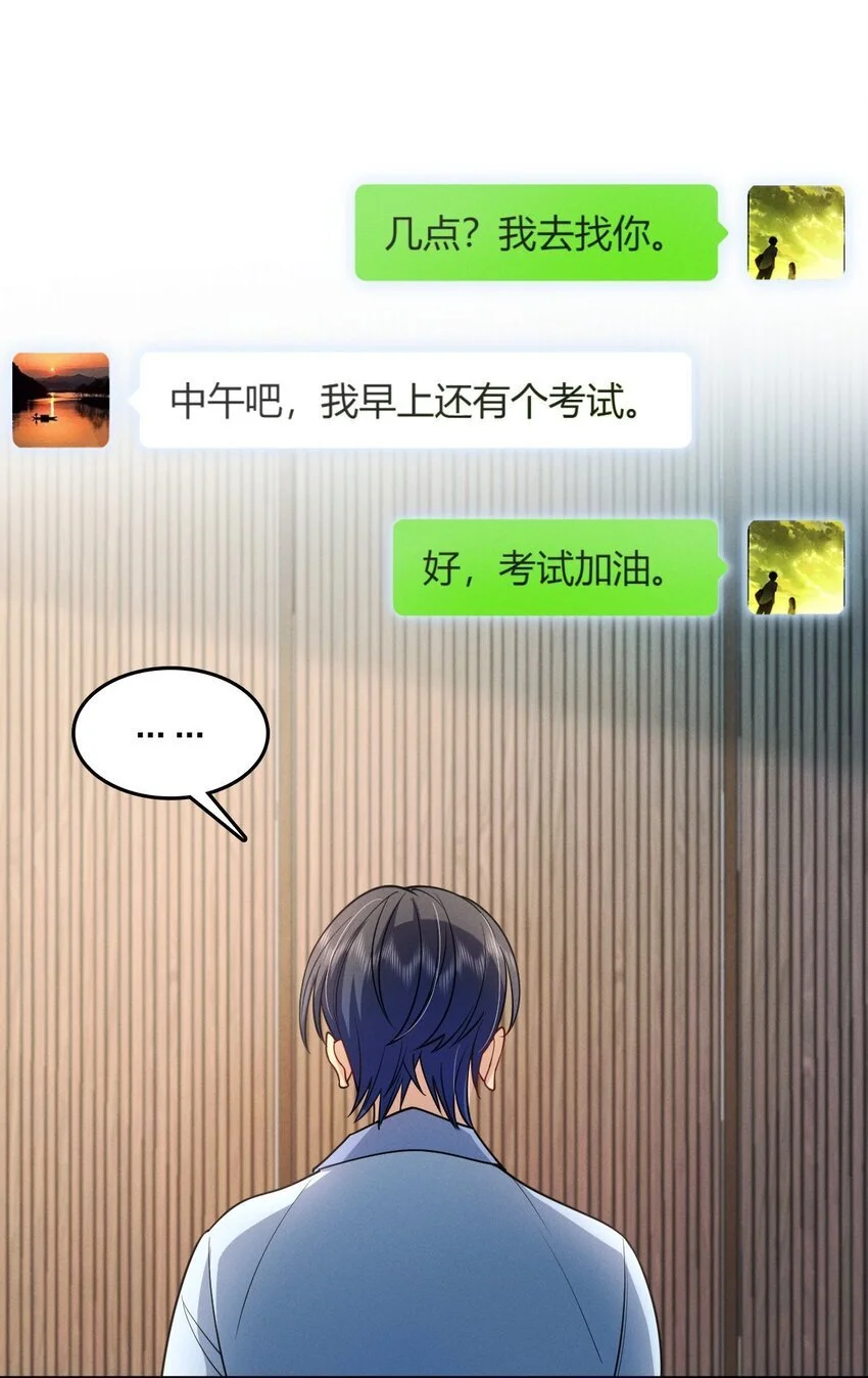 13 哟，你怕啦？18