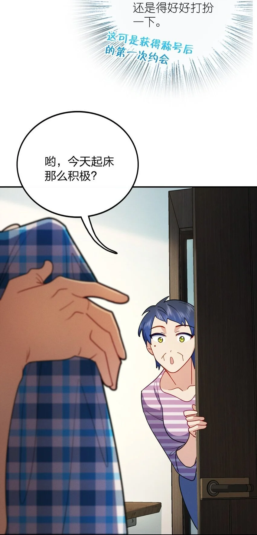 13 哟，你怕啦？23
