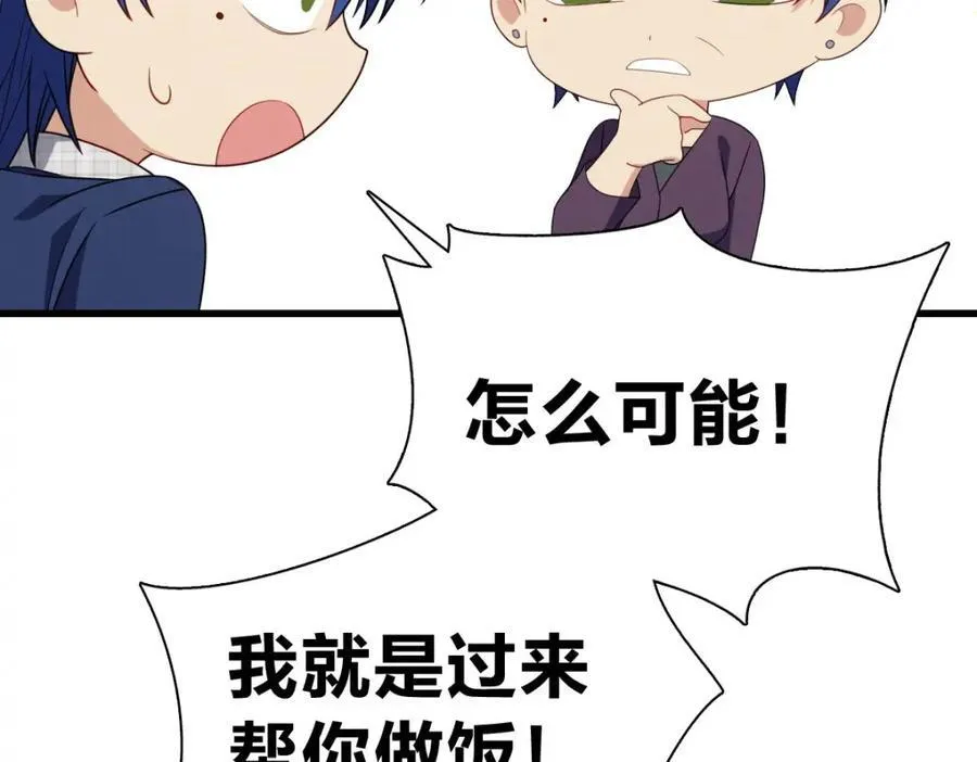 38 小白兔变大灰狼73