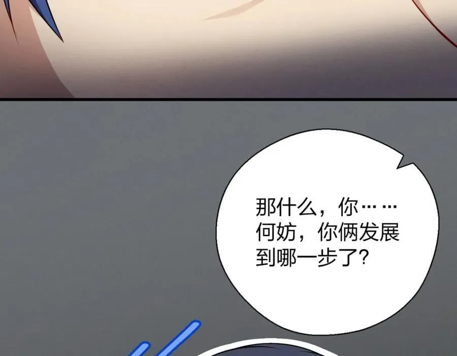 46 你小子不干好事！34