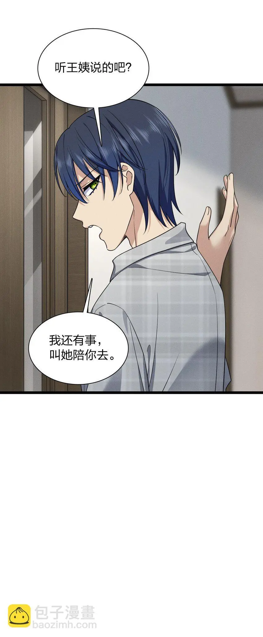 02 过马路要等红绿灯13