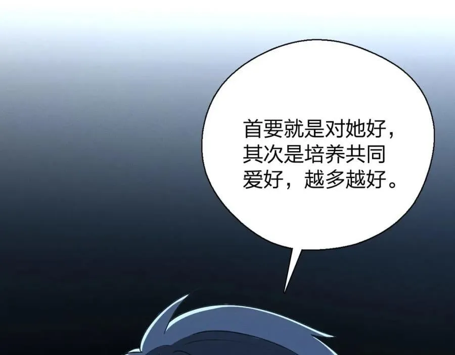 30 恋爱的酸臭味42