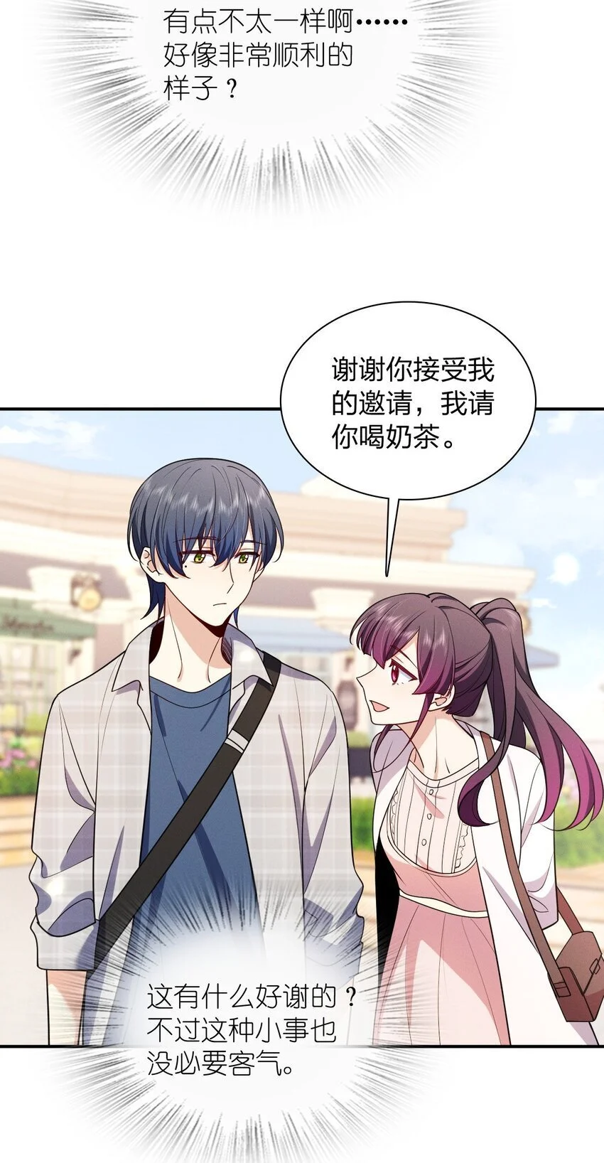 01 相遇的四月39