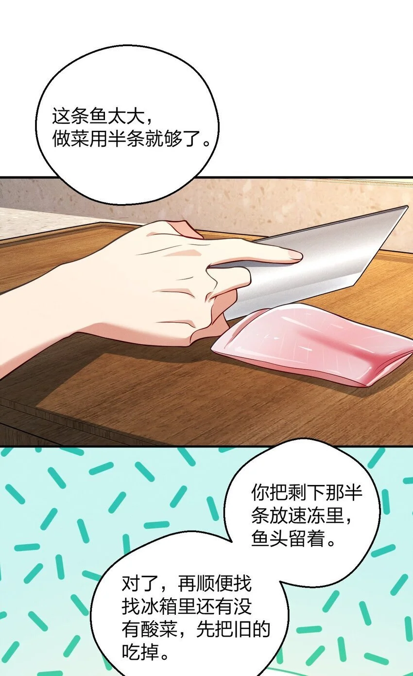 22 何大仙变身何大厨28