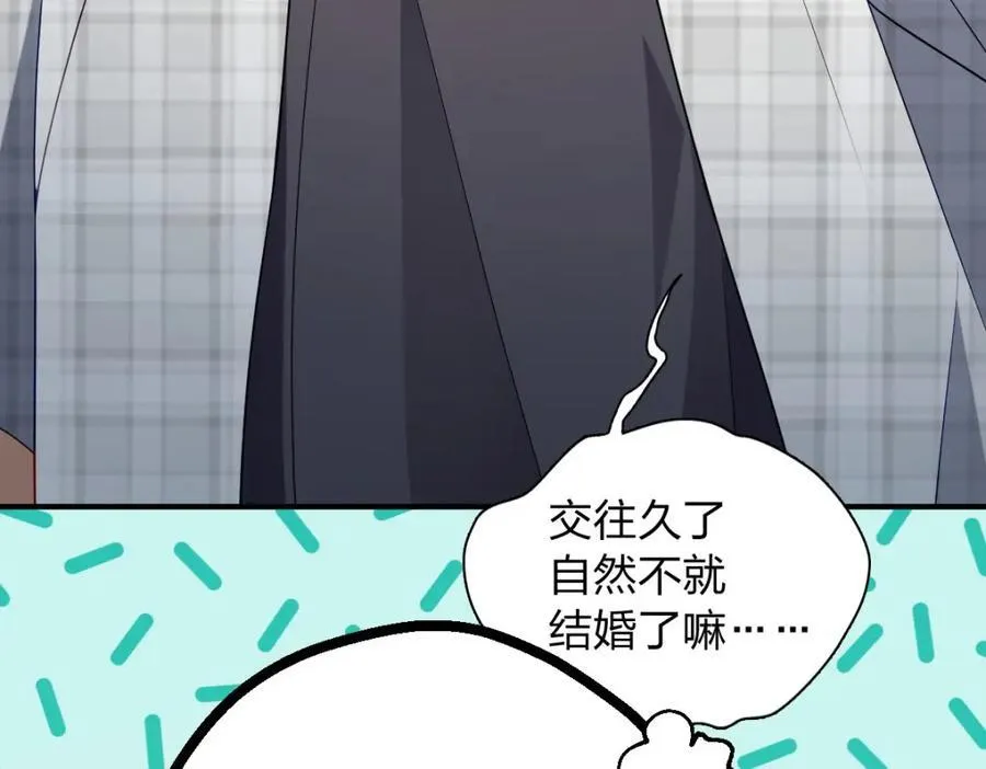 30 恋爱的酸臭味10