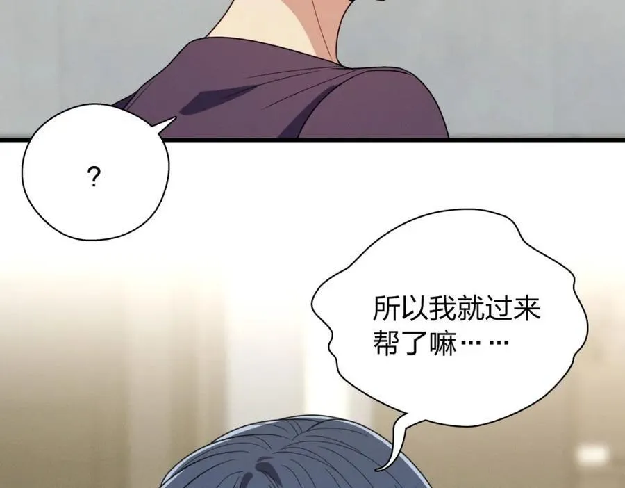 38 小白兔变大灰狼79