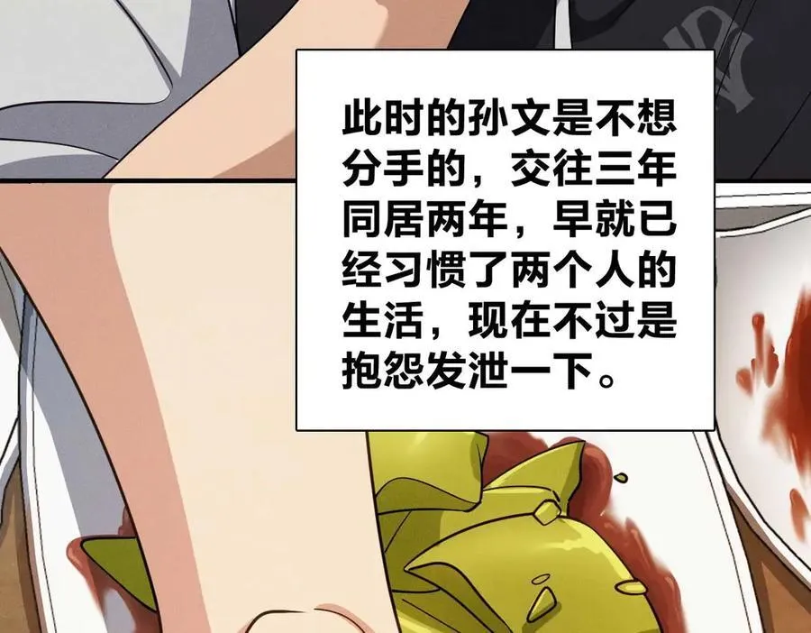 65 倾诉苦闷75