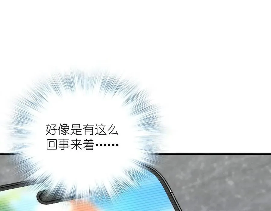 30 恋爱的酸臭味141