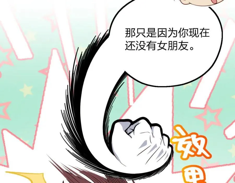 31 答应我一个要求49