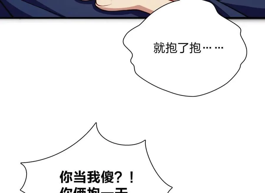 46 你小子不干好事！71
