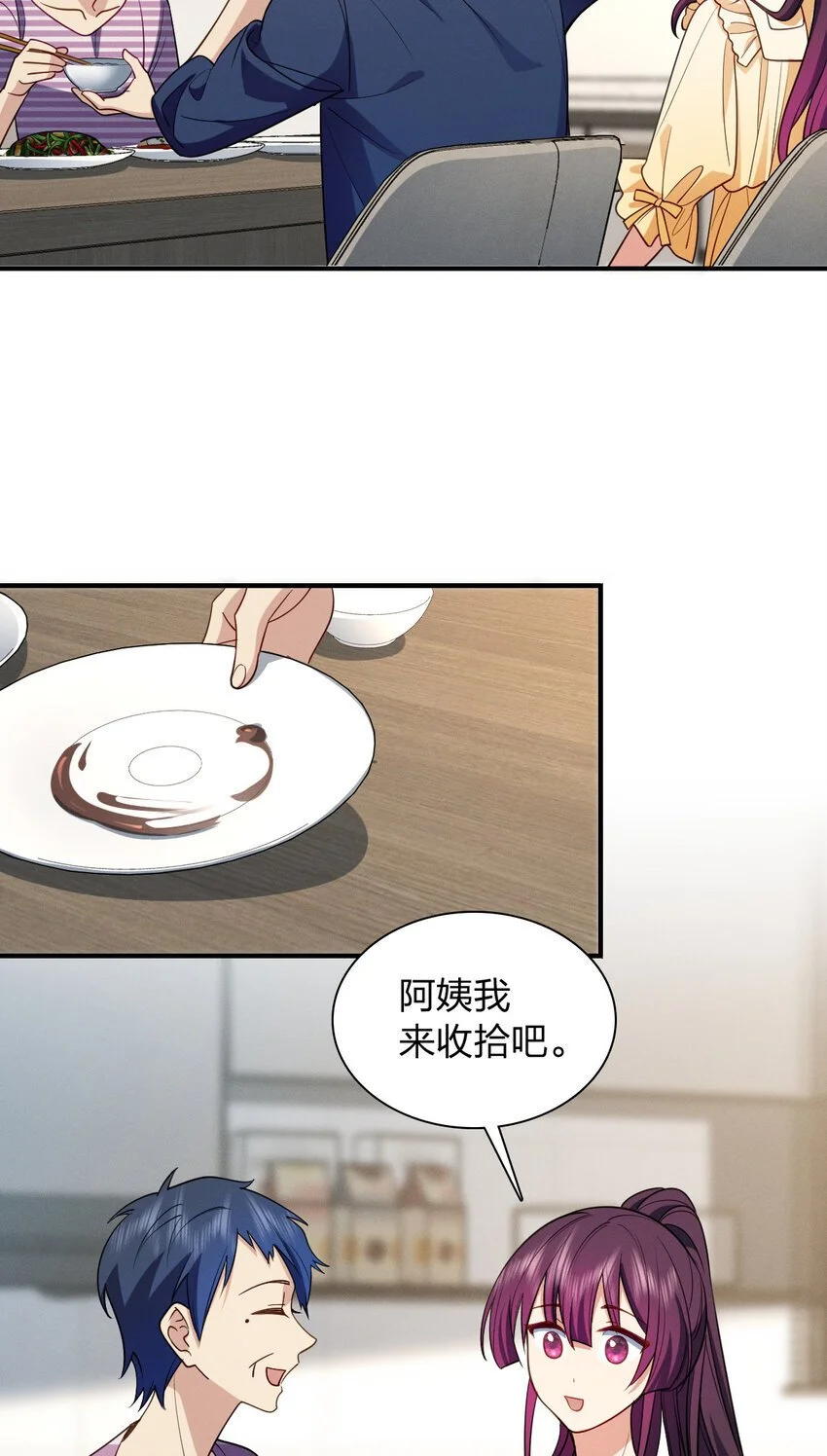 10 男朋友称号的特权8